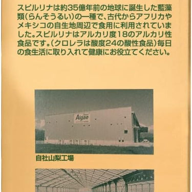 SGF강화 스피루리나100%