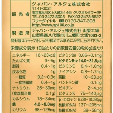 SGF강화 스피루리나100%