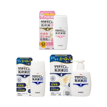 興和 ケラチナミンコーワ 乳状液 シリーズ