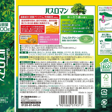 バスロマン 薬用 入浴剤 ゆったり 森の香り