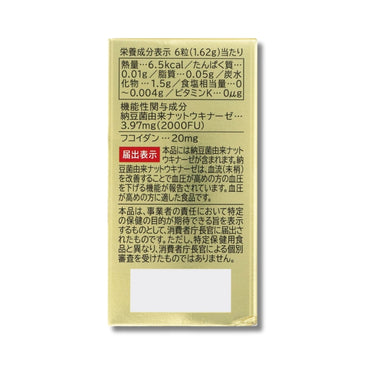 낫토키나제 플러스 후코이단