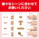 あかぎれ保護バン