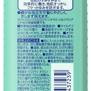 LION 오쿠토 샴푸 마일드 플로럴 향 320ml