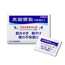 太田胃散 s〈分包〉