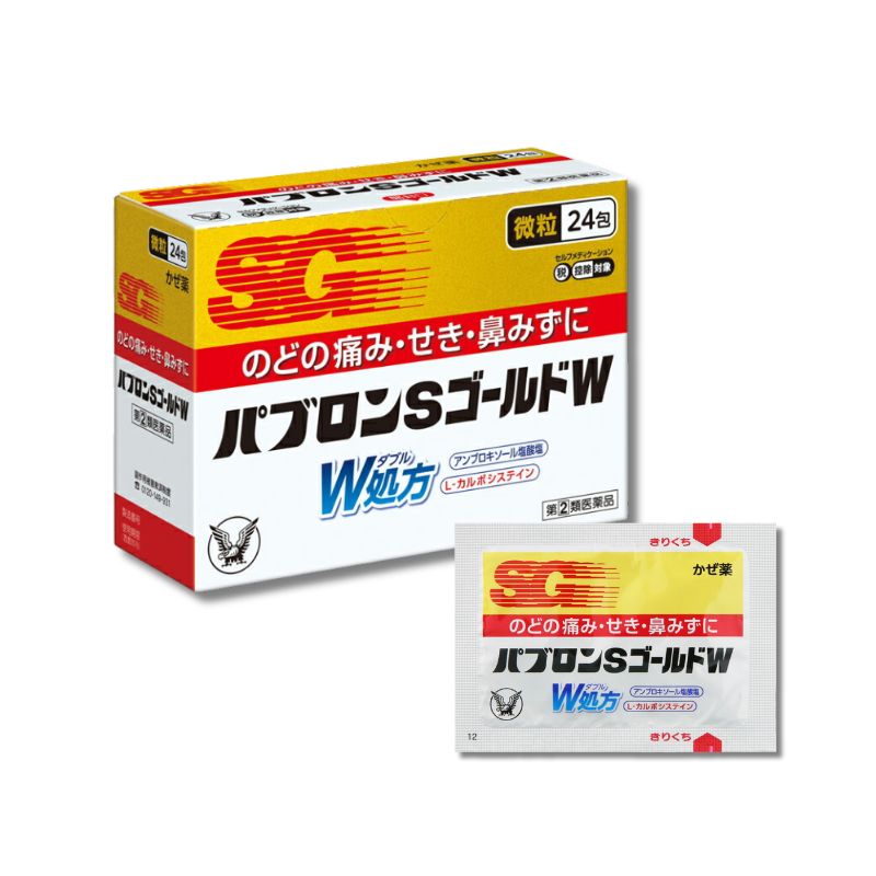 大正製薬 パブロンSゴールドW 微粒