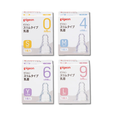 pigeon スリムタイプ 乳首 シリコーンゴム製 シリーズ