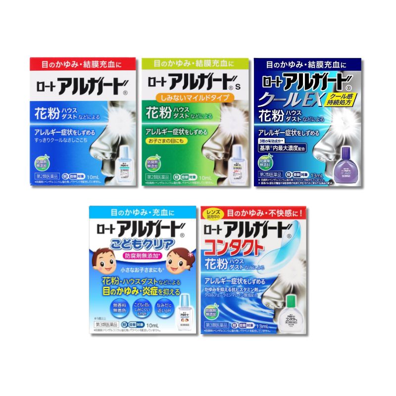 ロート製薬 ロートアルガード