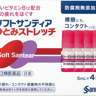 ソフトサンティア ひとみストレッチ
