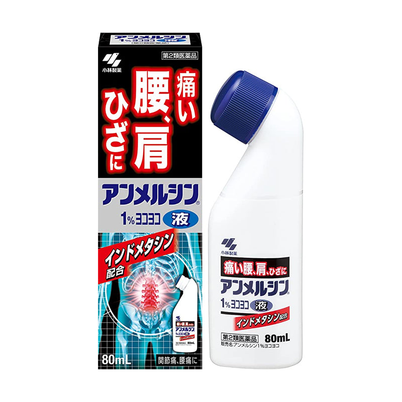 小林製薬 アンメルシン1％ヨコヨコ