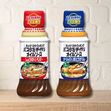 キューピー パスタを手作りオイルソース 150ml