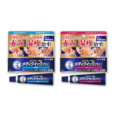 ロート製薬 メンソレータム メディクイック プロ シリーズ