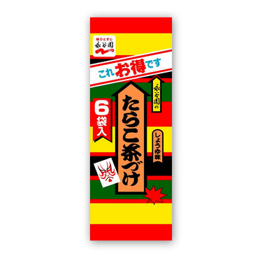 お茶漬け シリーズ