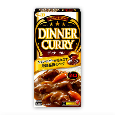 フォン・ド・ボー ディナーカレー 5皿分