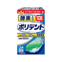 酵素入り ポリデント 108錠