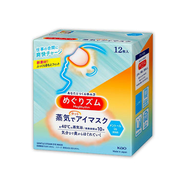 메구리즘 증기로 핫 아이마스크 - 멘톨 in