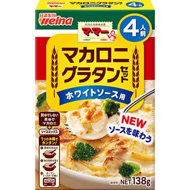 マカロニ グランセット ホワイトソース用