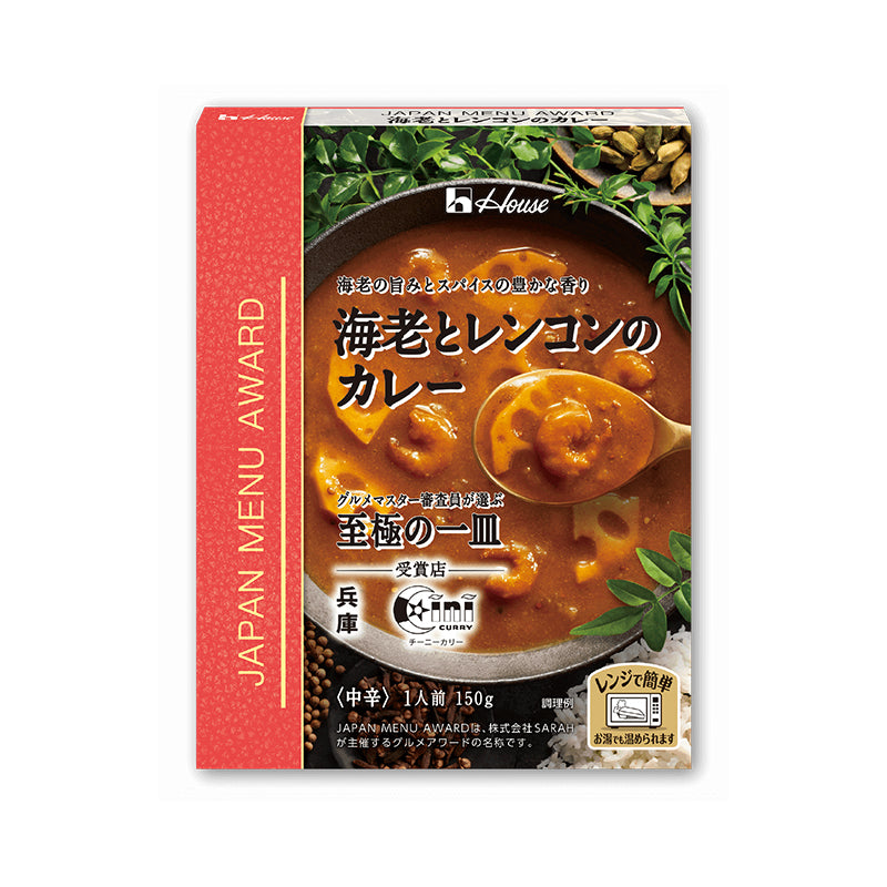 ハウス食品 至極の一皿 レトルトカレー