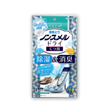 ノンスメルドライ くつ用