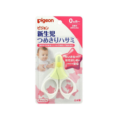 新生児つめきりハサミ