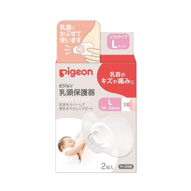 pigeon 乳頭保護器 ソフトタイプL