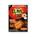 ピップ ピップエレキバン 130 48粒