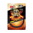 ピップ ピップマグネループMAX ブラック 50cm