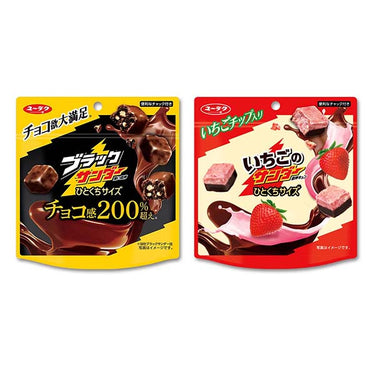 블랙썬더 파우치 시리즈 - 한입 크기