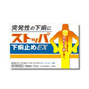 LION ストッパ 下痢止めEX 12錠