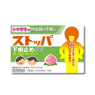 LION ストッパ下痢止めEX 小中学生用 12錠