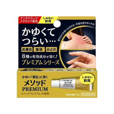 LION メソッド プレミアム AS 軟膏 6g