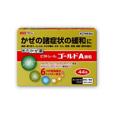 米田薬品工業 ビタトレール ゴールド A微粒 44包