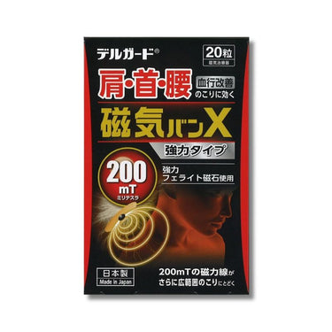阿蘇製薬 デルガード 磁気バンX 20個入
