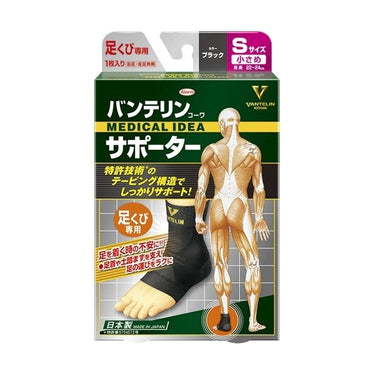 반테린 코와 서포터 발목