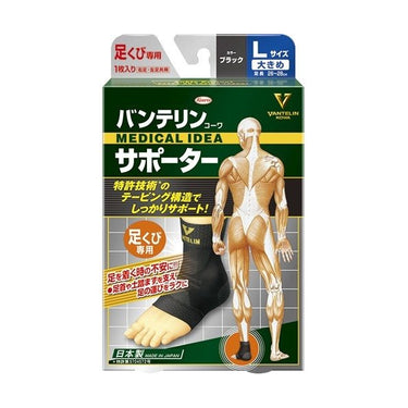 반테린 코와 서포터 발목