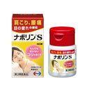 エーザイ ナボリンS 40錠