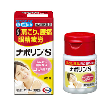エーザイ ナボリンS 90錠