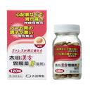 太田胃散 太田漢方胃腸薬II 〈錠剤〉 120錠