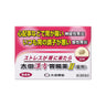 太田胃散 太田漢方胃腸薬II 〈錠剤〉 54錠