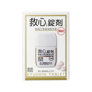 救心 錠剤 30錠