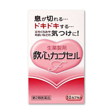 救心製薬 救心カプセルF 10カプセル