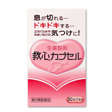 救心製薬 救心カプセルF 30カプセル