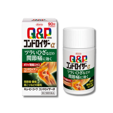 興和 キューピーコーワ コンドロイザーα 90錠