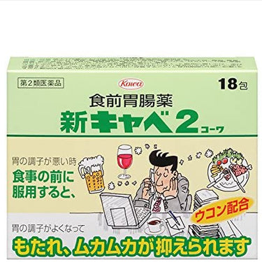 興和 新キャベ2 コーワ 18包