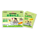 興和 新キャベ2 コーワ 30包