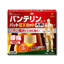 興和 バンテリンコーワ パットEX ホット 大判 7枚