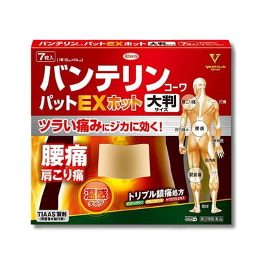 興和 バンテリンコーワ パットEX ホット 大判 7枚