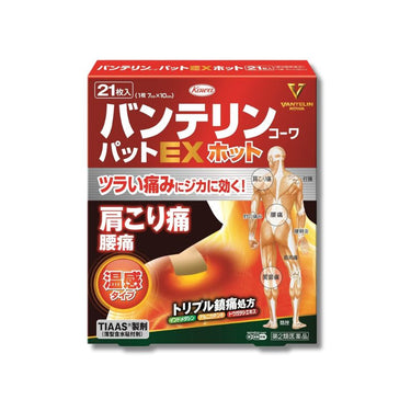 興和 バンテリンコーワ パットEX ホット 21枚