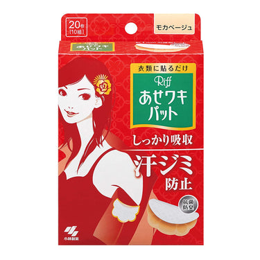 Riff 香るあせワキパット 20枚入