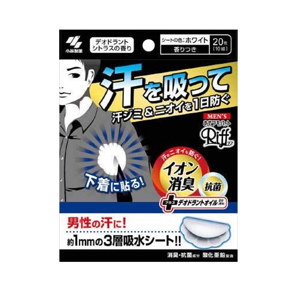 小林製薬 Riff 香るあせワキパット 20枚入