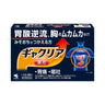 小林製薬 ギャクリア 10包